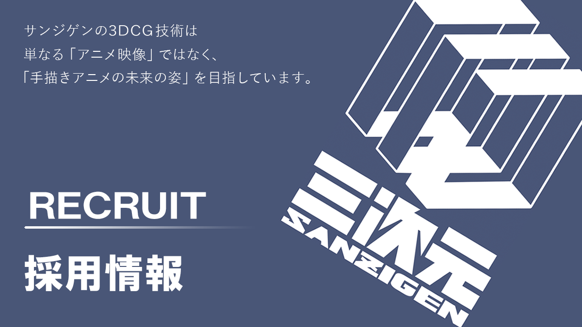 Sanzigen logo
